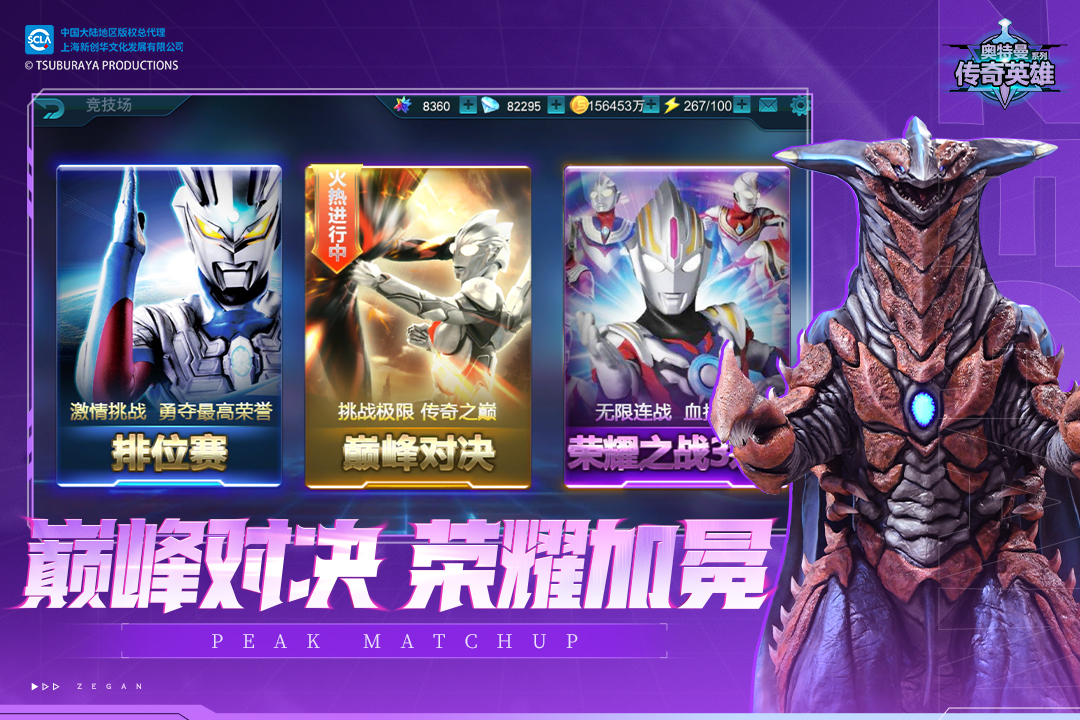 奧特曼傳奇英雄截圖預(yù)覽