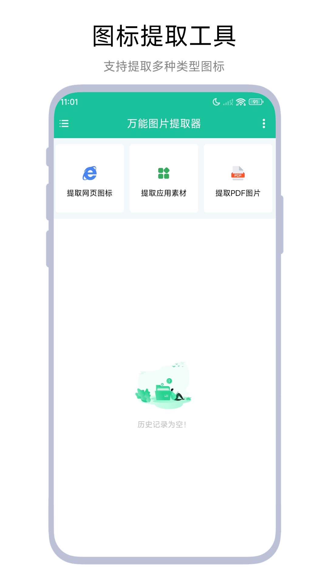 应用截图1预览