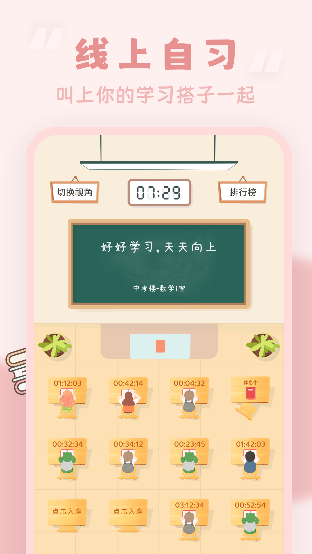 番茄时钟v3.1.8截图4