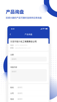 化工字典截圖