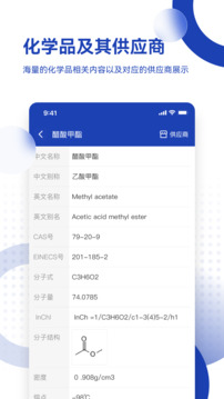 化工字典截圖