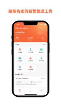 惠鄰達商家截圖