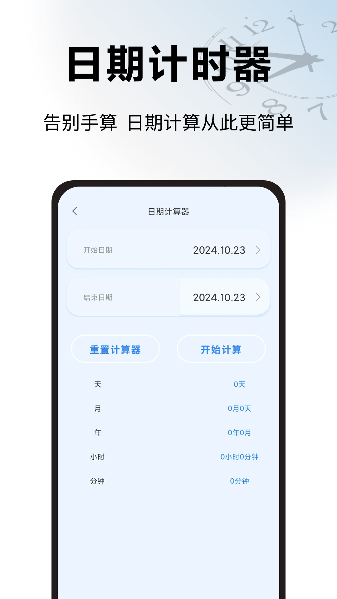 浮窗时钟v1.0.0截图1