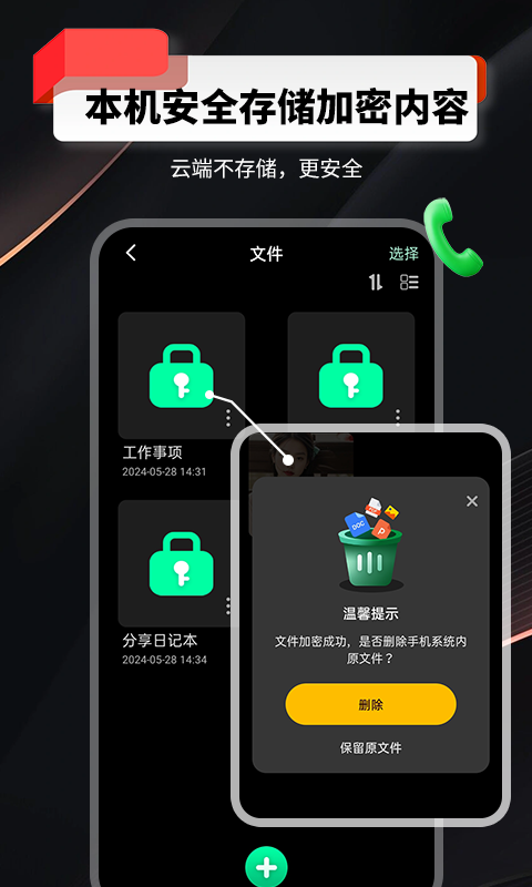 应用截图4预览