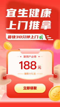 宜生健康截图