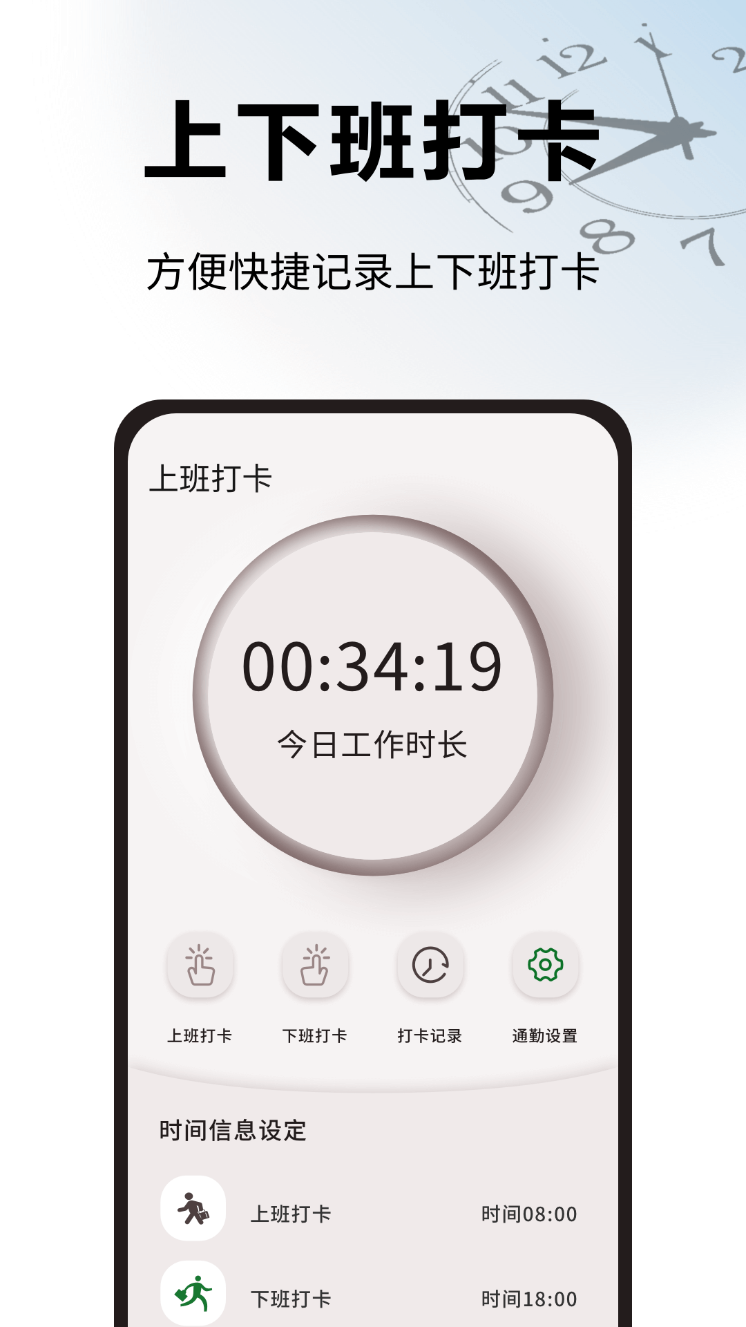 浮窗时钟v1.0.0截图3