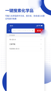 化工字典截圖