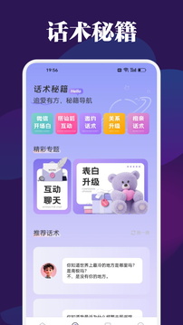 Yeetalk截圖