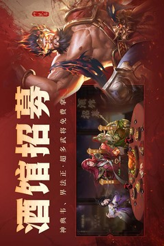 三國殺OL互通版截圖