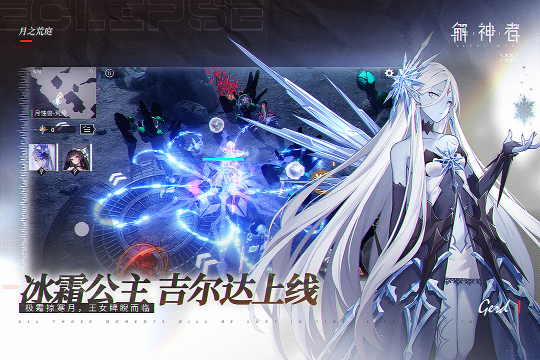 解神者截圖預(yù)覽