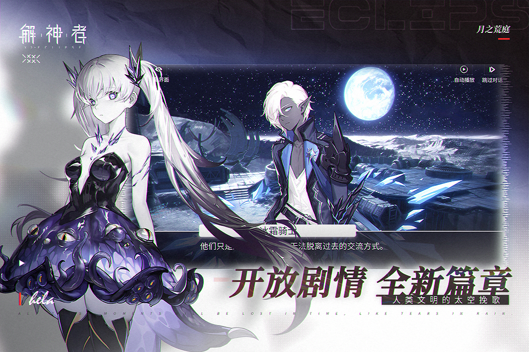 解神者截圖預(yù)覽