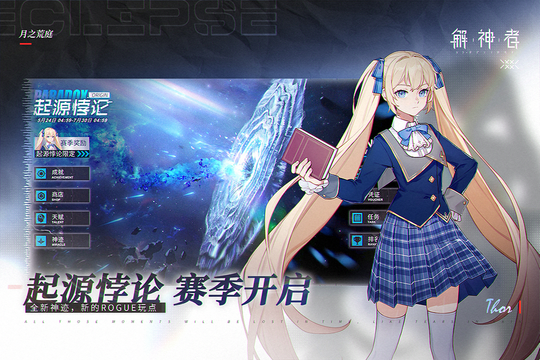 解神者截圖預(yù)覽