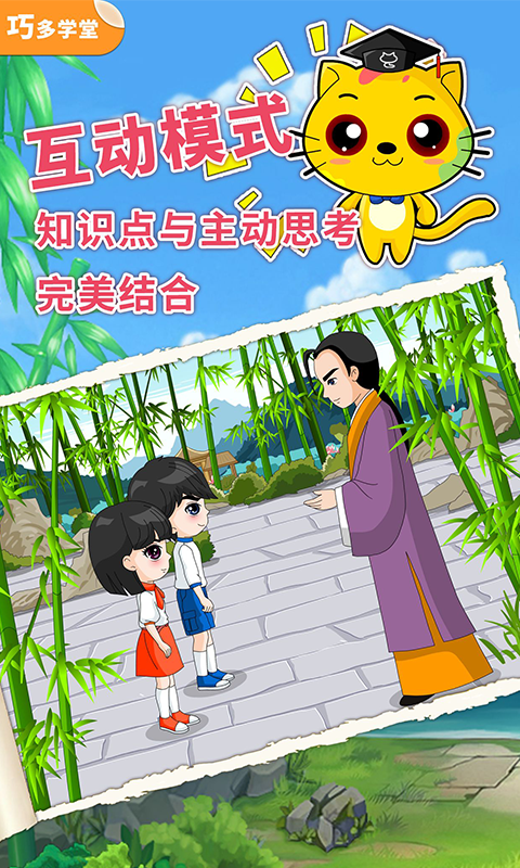 少兒象棋教學(xué)合集截圖預(yù)覽