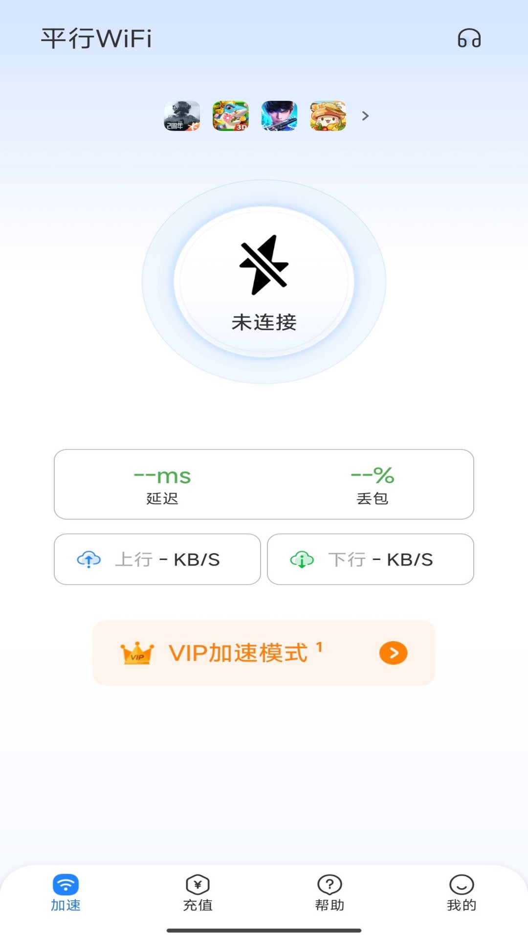 平行WiFi截圖預(yù)覽