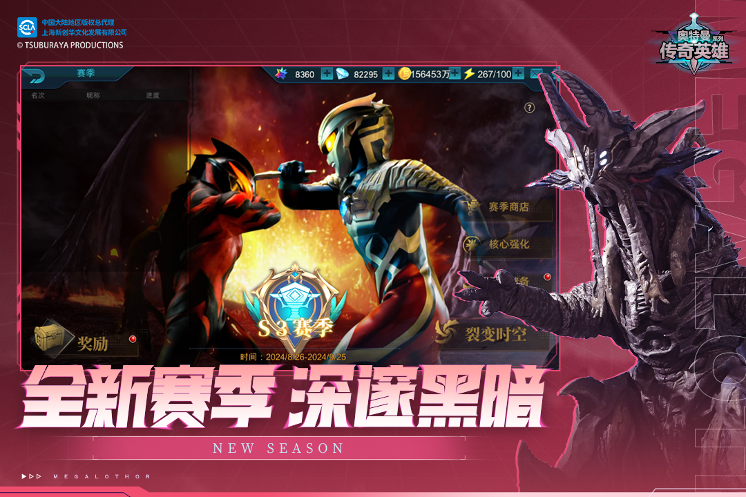 奧特曼傳奇英雄截圖預(yù)覽