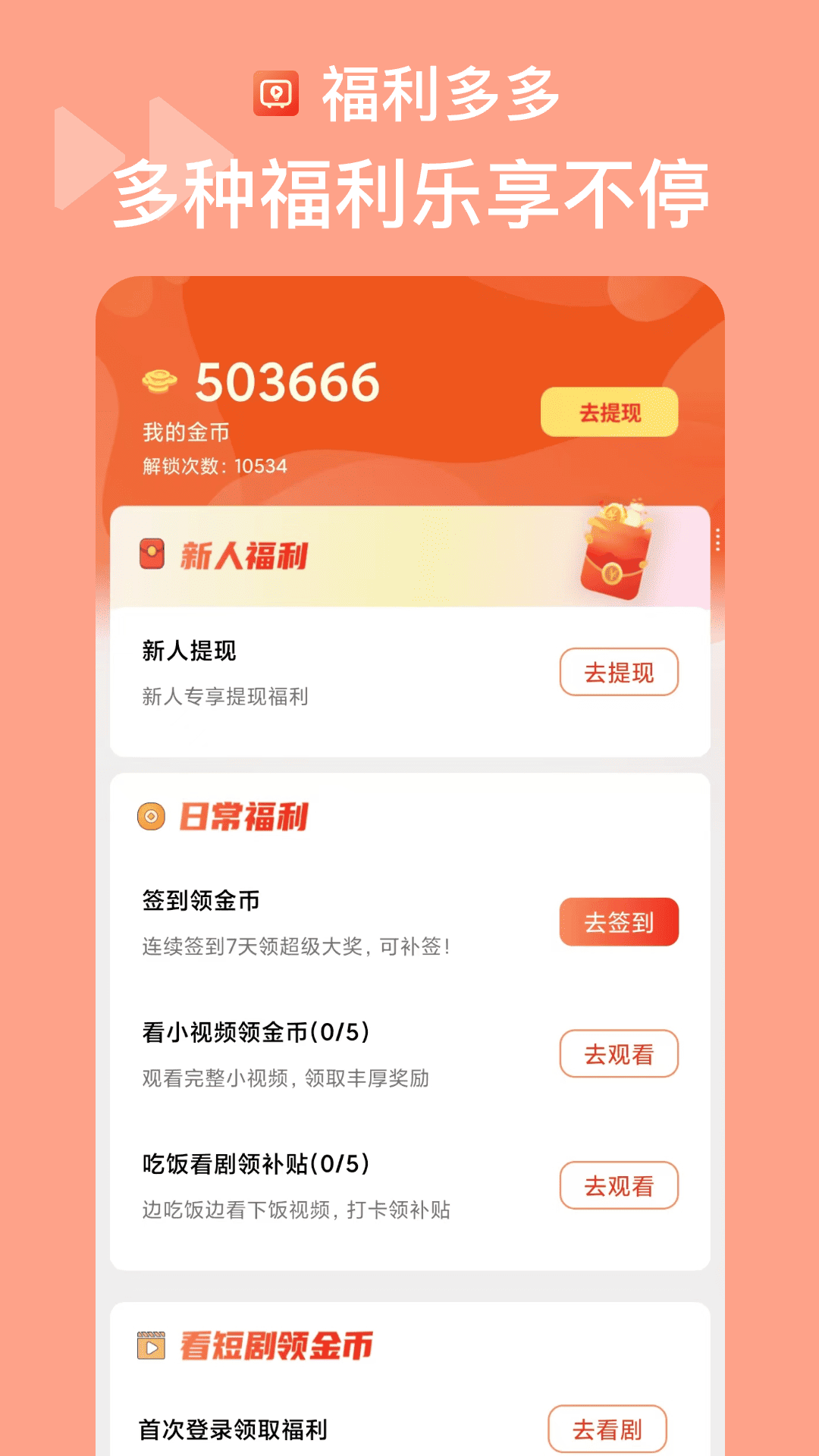 烧脑短剧截图3