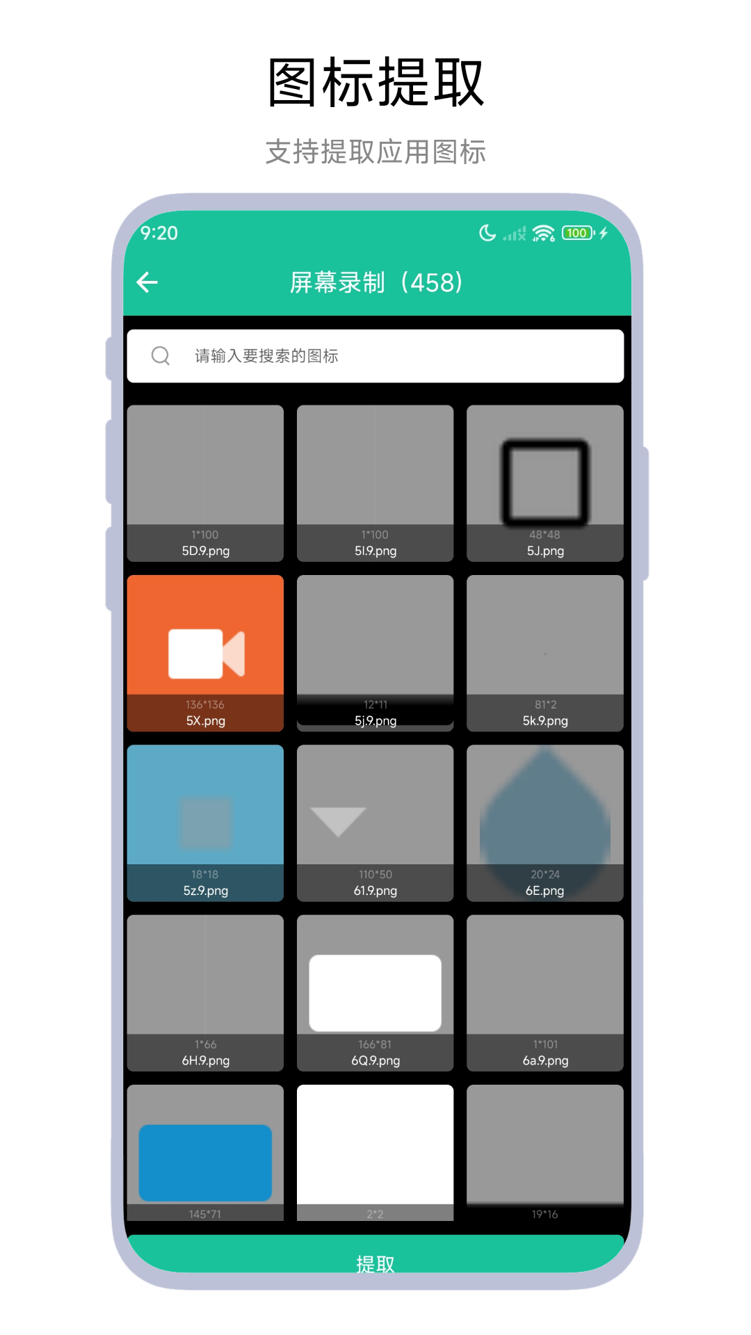 Apk安裝包分享器截圖預(yù)覽