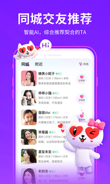 愛聊截圖