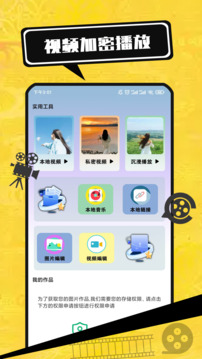 電影大全播放器截圖