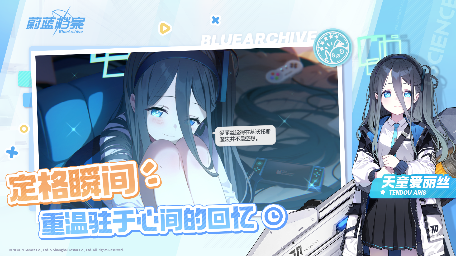 蔚藍檔案截圖預覽