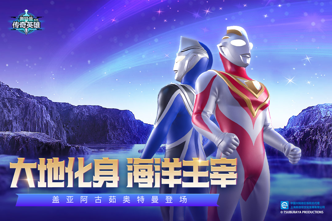 奧特曼傳奇英雄截圖預(yù)覽