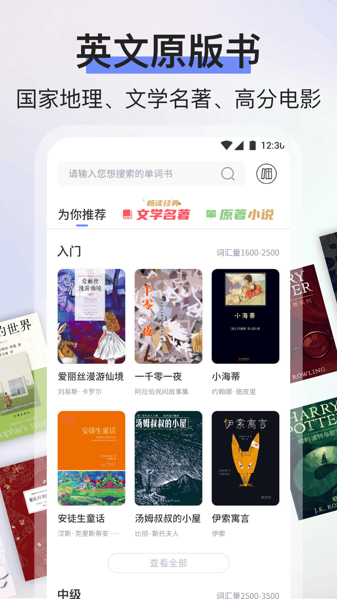 省心英語截圖預(yù)覽