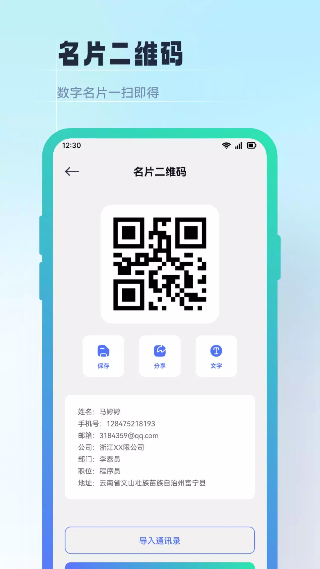 挑码助手v1.2截图2