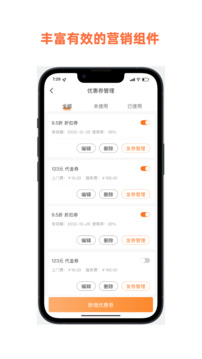 惠鄰達商家截圖
