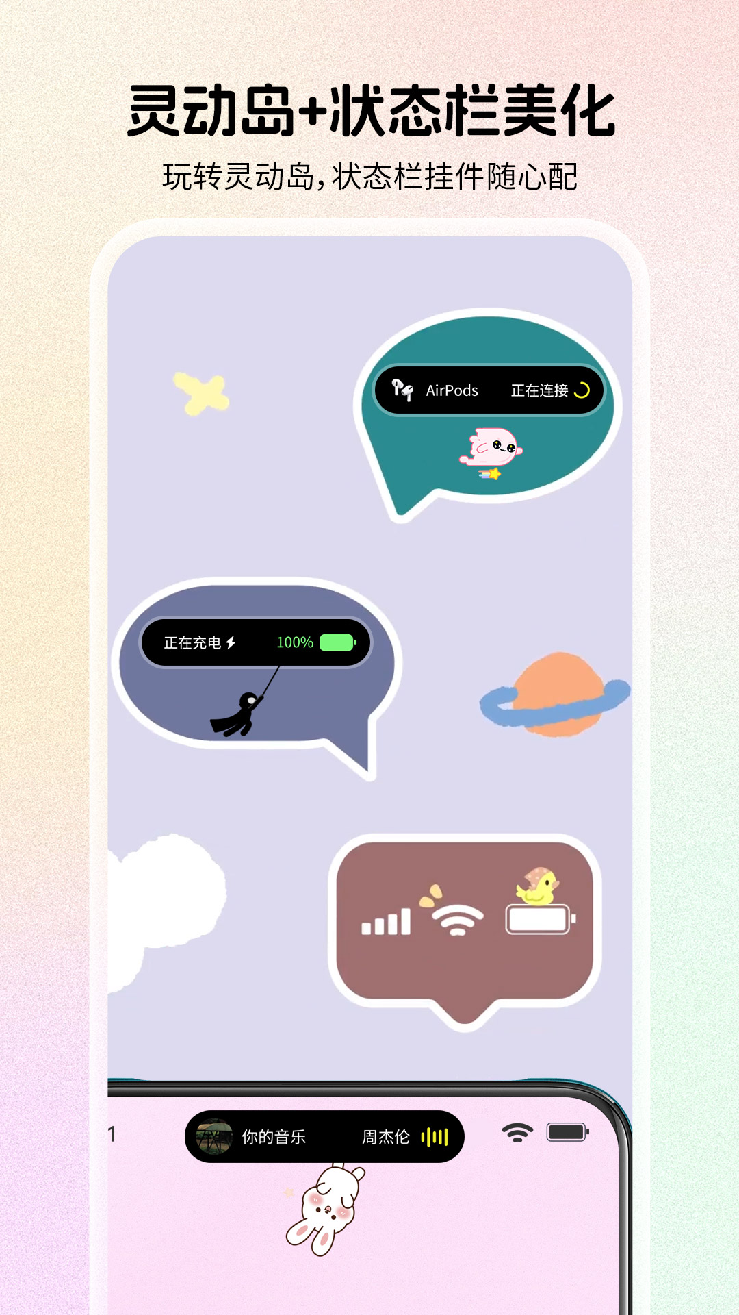 組件島Widget Island截圖預(yù)覽