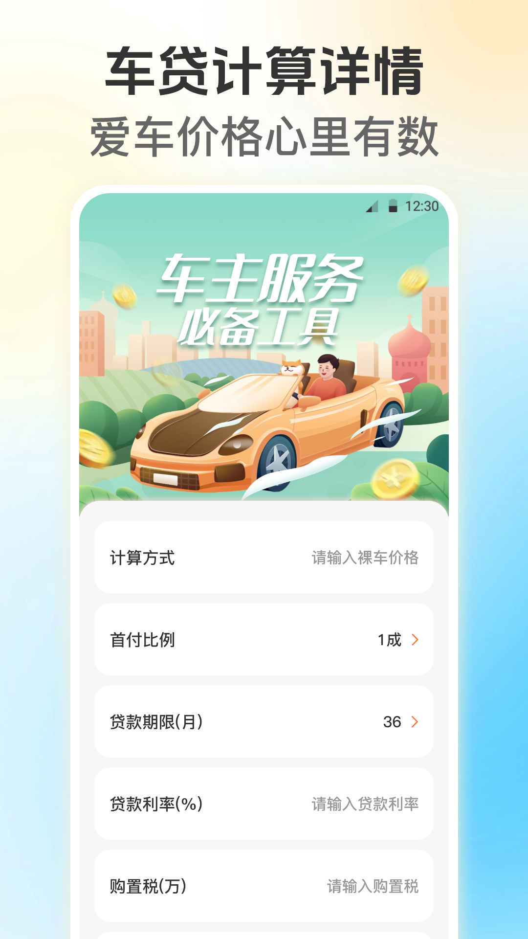 应用截图5预览