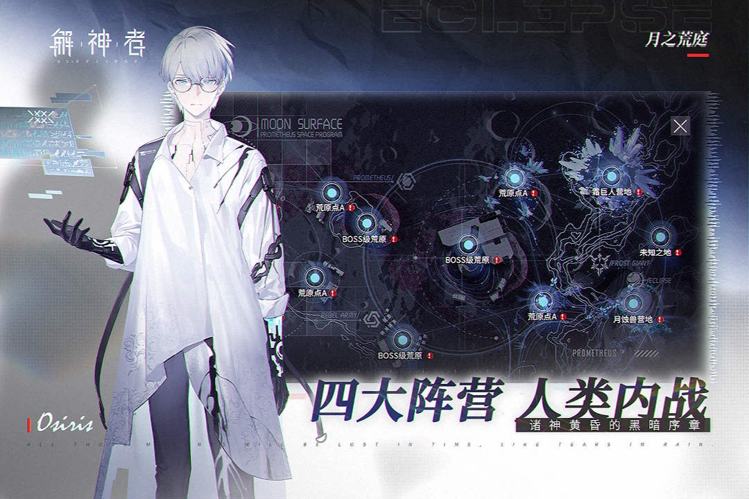 解神者截圖預(yù)覽