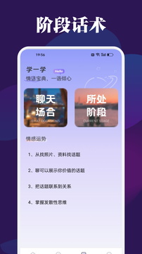 Yeetalk截圖
