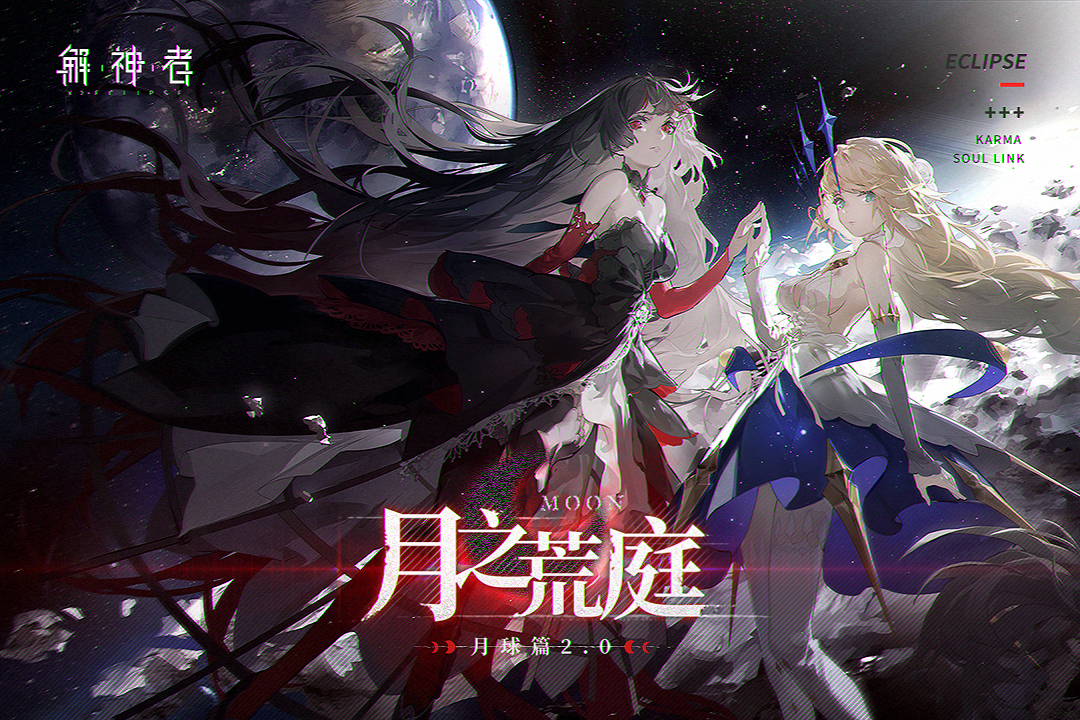 解神者截圖預(yù)覽