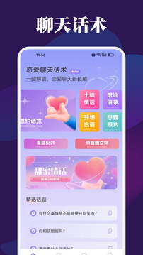 Yeetalk截圖