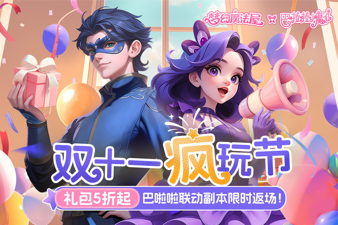 夢幻魔法屋截圖預(yù)覽