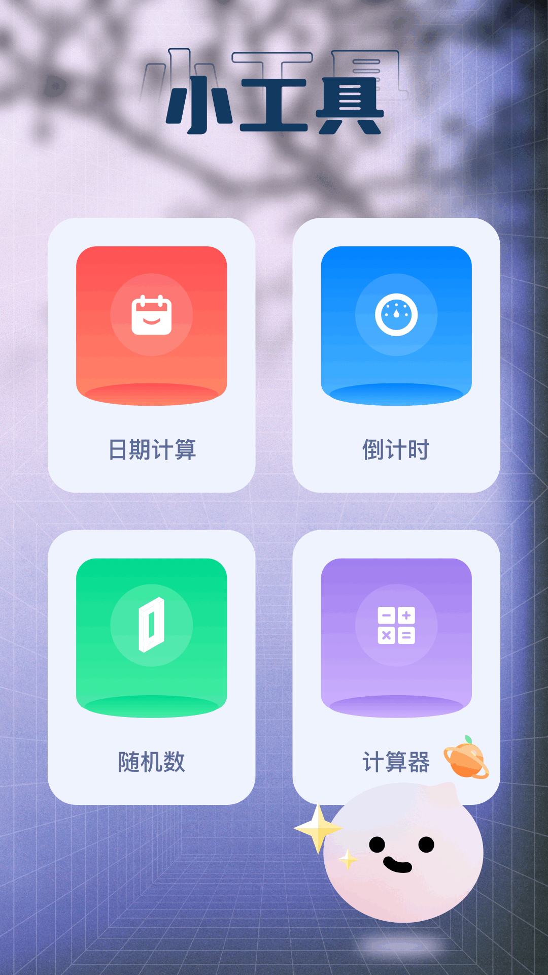 应用截图4预览