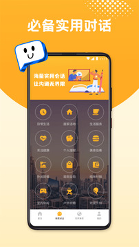 口語100截圖
