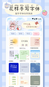 手帳畫畫板截圖