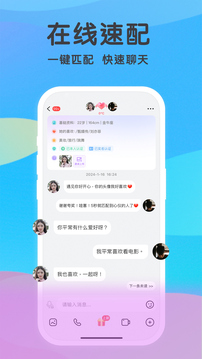 覓伊截圖