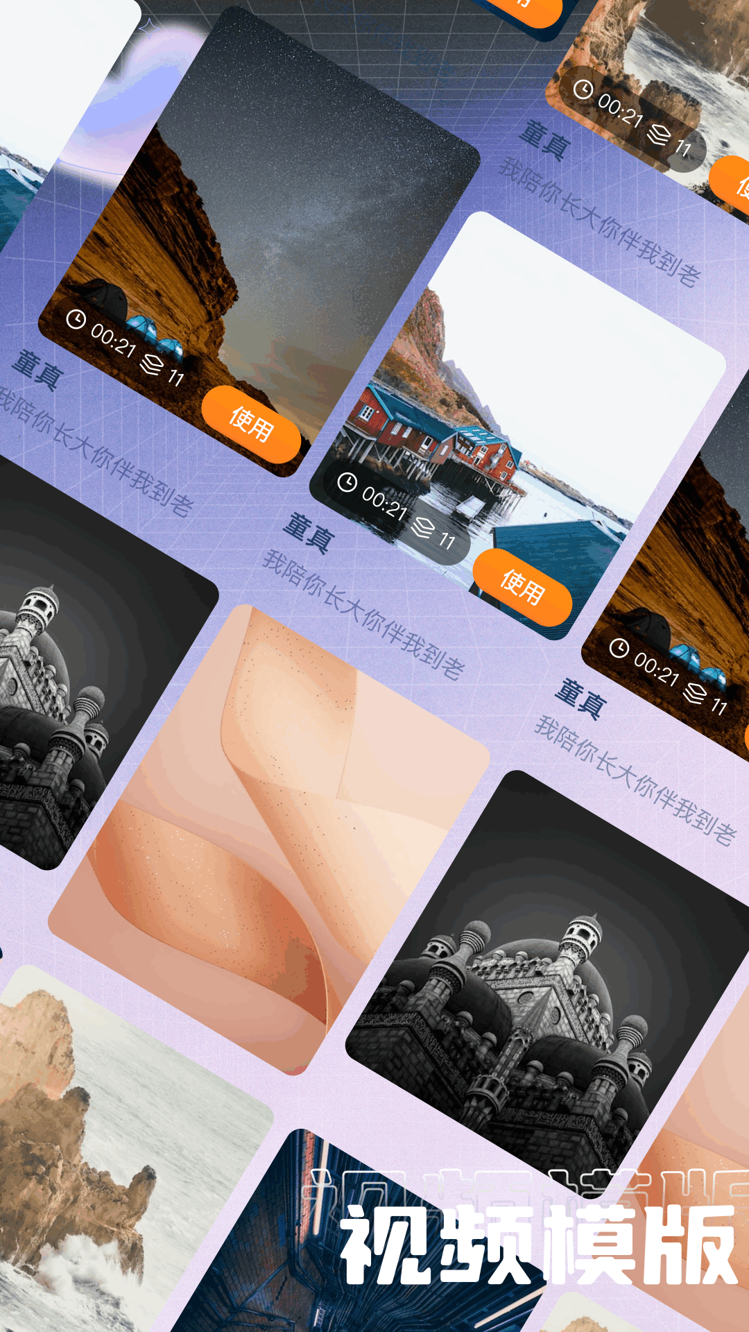应用截图1预览