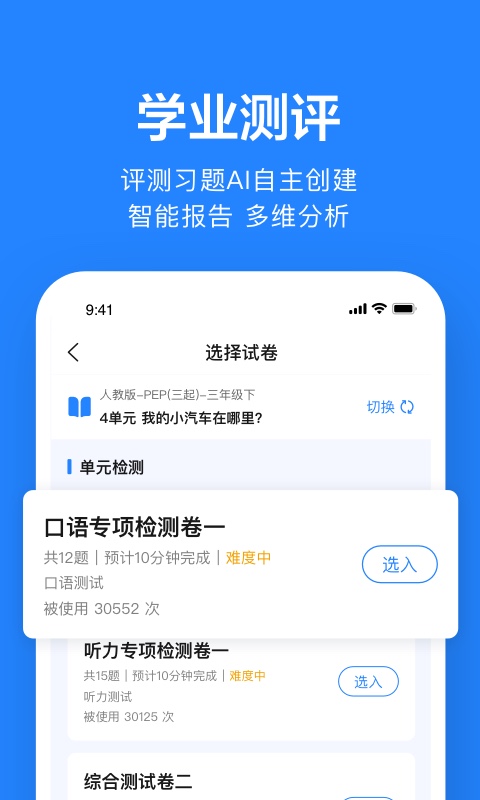 一起作业老师截图3