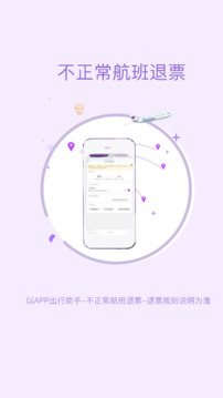 飛行加截圖