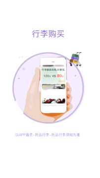 飛行加截圖