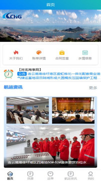 水上絲路截圖