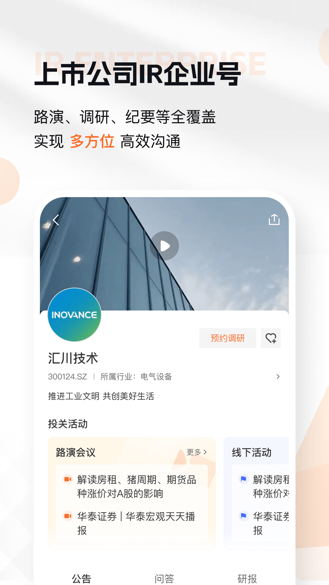 进门财经v4.2.1600截图1