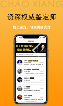 潮象鑒定截圖