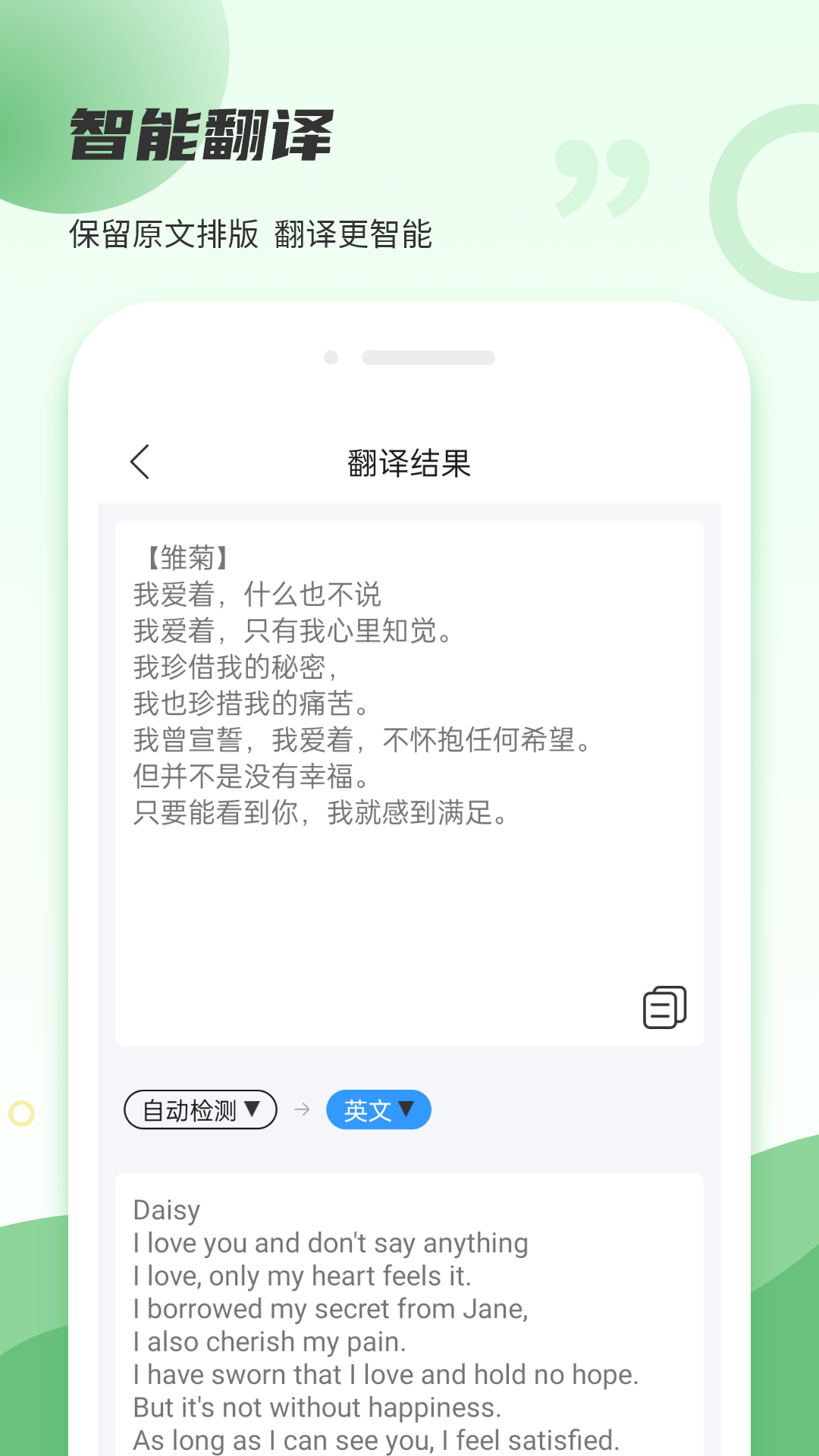 拍照取字截圖預(yù)覽