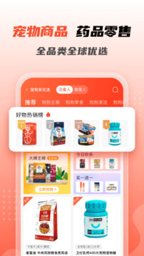 寵物家截圖