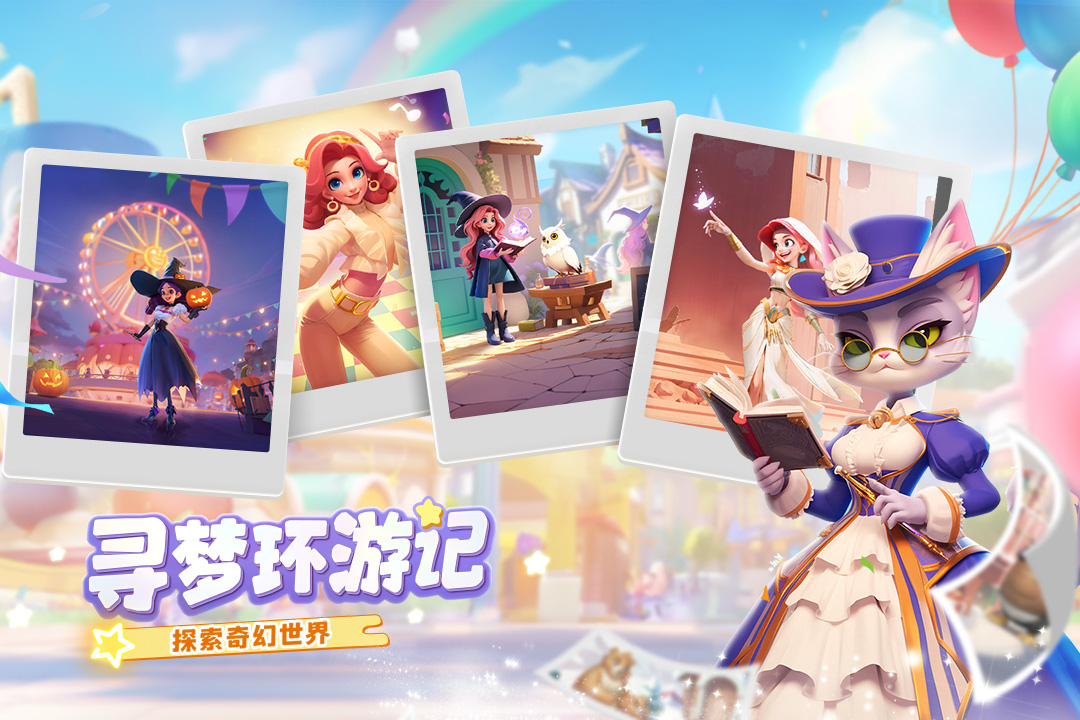 夢幻魔法屋截圖預(yù)覽