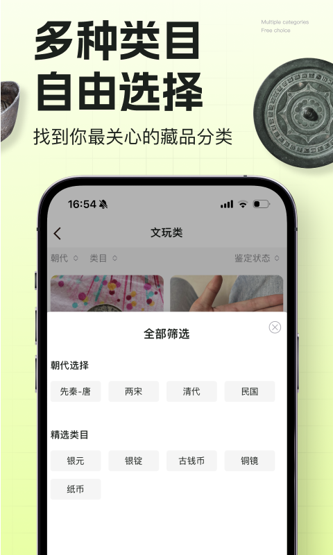 听泉鉴宝v1.2.7截图2